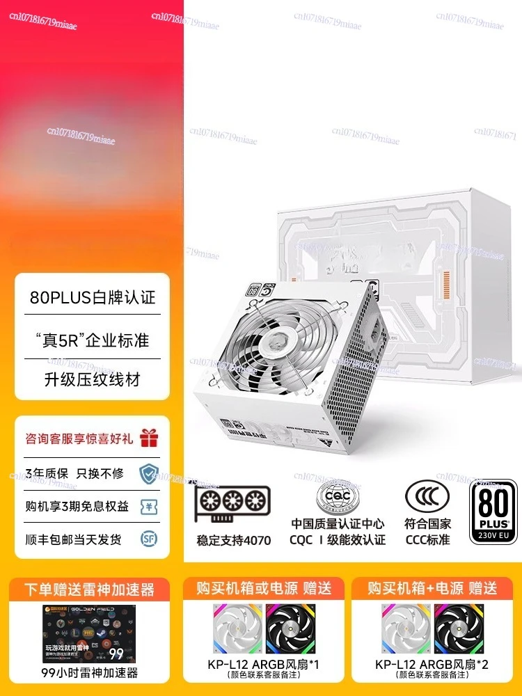 Atx Power Supply - Alimentation électrique 650W silencieuse pour ordinateur