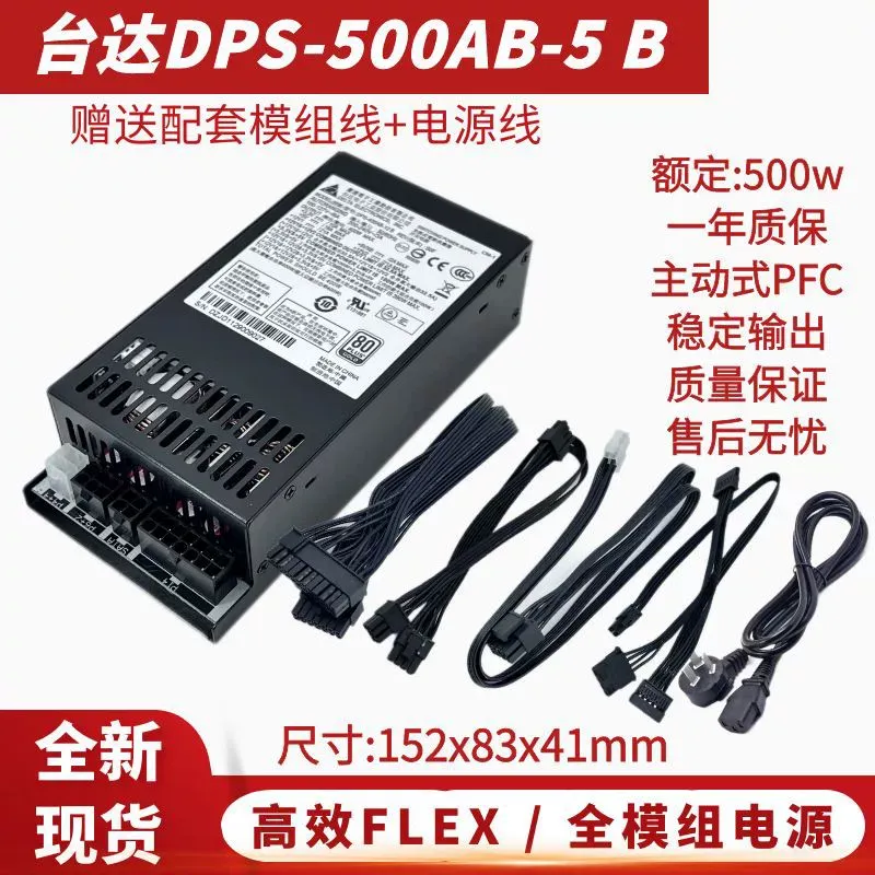 Power Supply 500W - pour Delta DPS-500AB-5 Module complet compact
