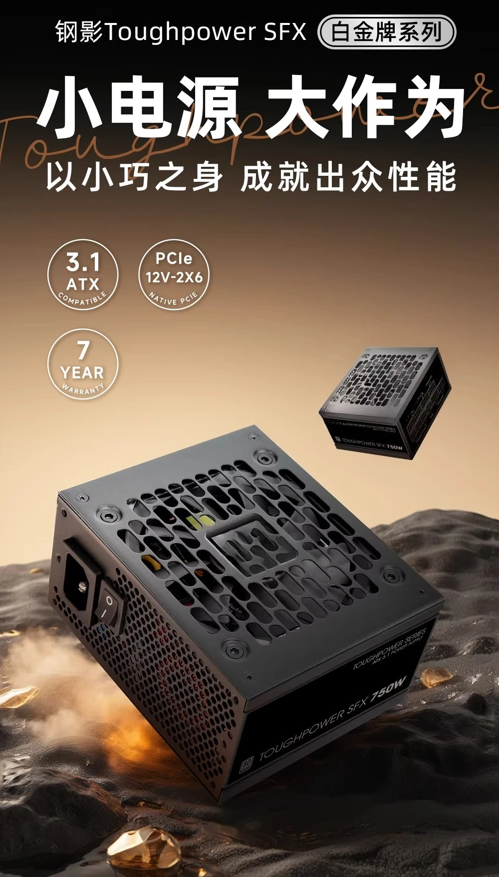 Alimentation électrique Steel  - Power Supply 750W avis et prix