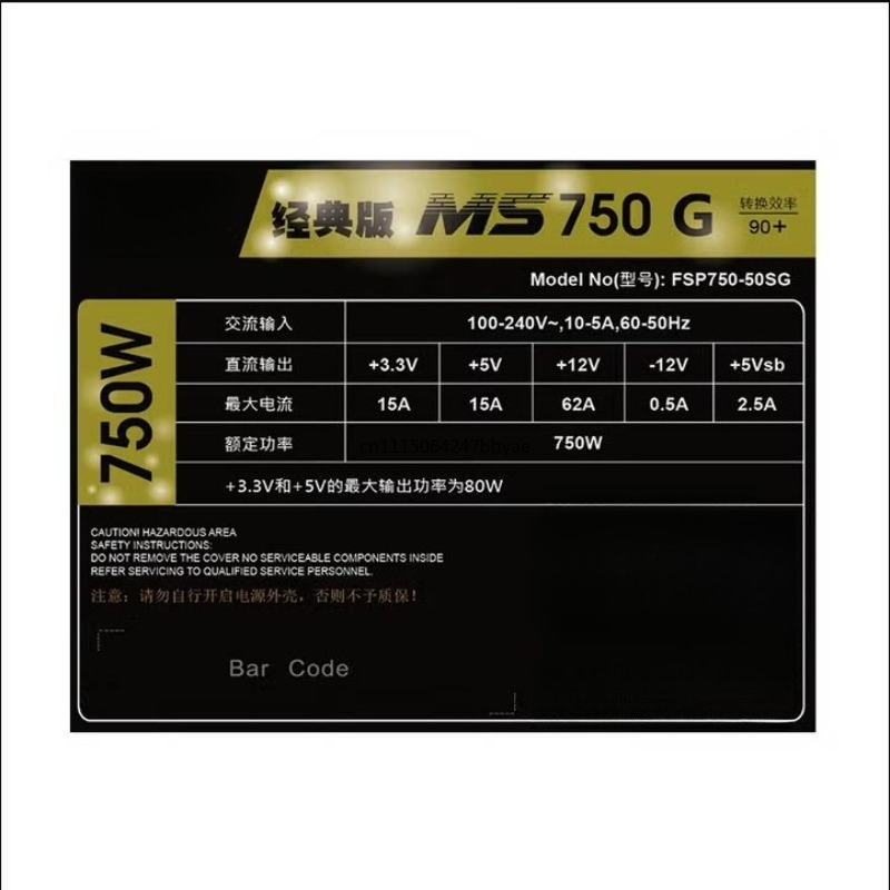 Alimentation SFX modulaire com - Power Supply 750W avis et prix