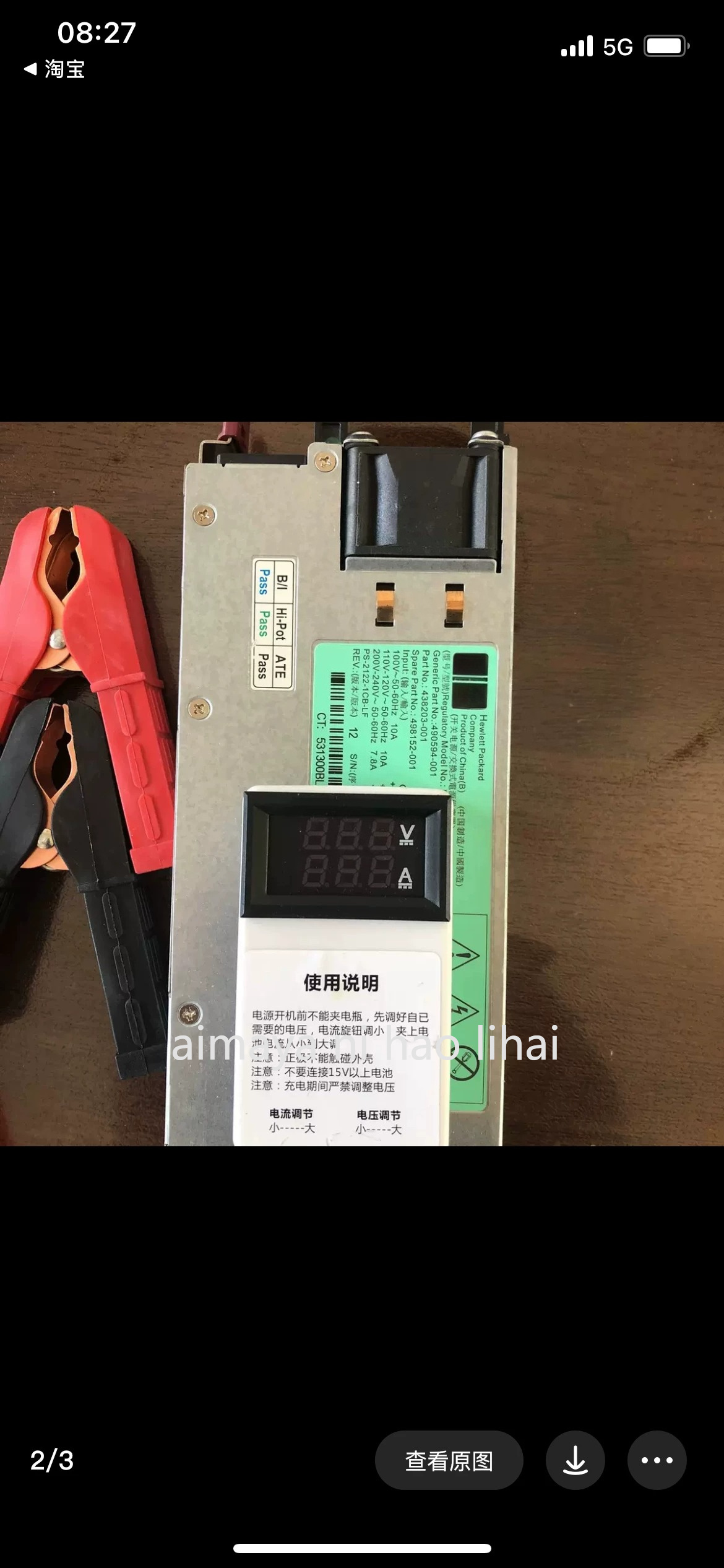 Alimentation modifiée pour ser - Server Power Supply avis et prix