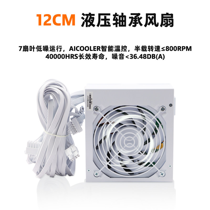 Alimentation électrique silenc - Power Supply 750W avis et prix